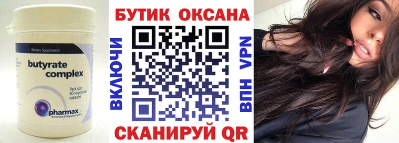 купить   Ельня  блэк спрут зеркало  БУТИРАТ BDO 