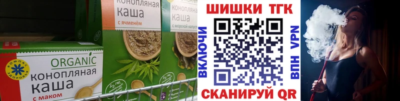 Печенье с ТГК конопля  Ельня 