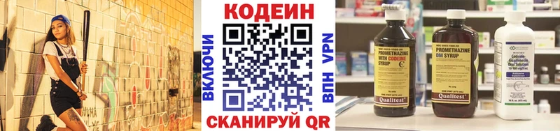 Кодеин напиток Lean (лин)  магазин продажи   Ельня 