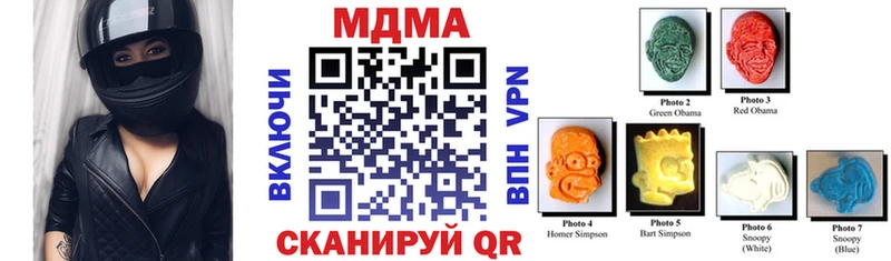 MDMA молли  darknet клад  Ельня 